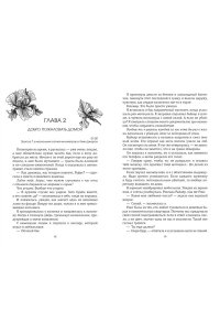 Ривенс С. Лейкстоун. Кн. 1. Спаси меня, если сможешь