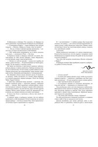 Ривенс С. Лейкстоун. Кн. 1. Спаси меня, если сможешь