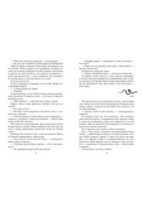 Ривенс С. Лейкстоун. Кн. 1. Спаси меня, если сможешь