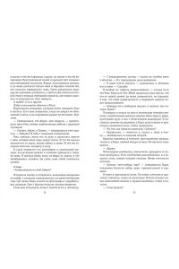 Ривенс С. Лейкстоун. Кн. 1. Спаси меня, если сможешь
