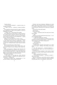 Ривенс С. Лейкстоун. Кн. 1. Спаси меня, если сможешь