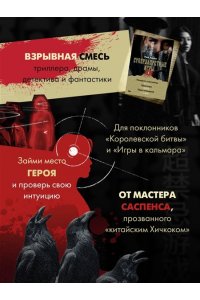 Нин Х. Суперзапретные игры. Кн. 1