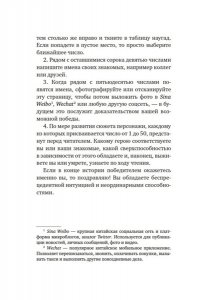 Нин Х. Суперзапретные игры. Кн. 1