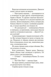 Мофина Р. Формула зла