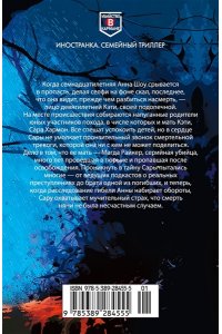 Мофина Р. Формула зла