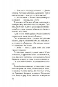 Мофина Р. Формула зла