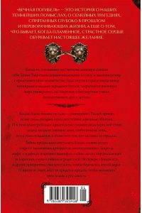 Гирма Т. Вечная погибель