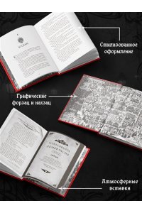 Гирма Т. Вечная погибель