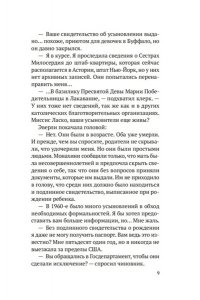 Уиггс Сьюзен Строптивые девчонки