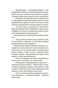 Уиггс Сьюзен Строптивые девчонки