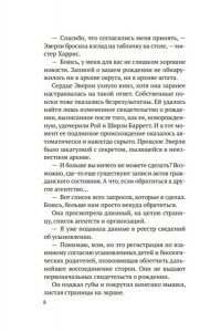 Уиггс Сьюзен Строптивые девчонки