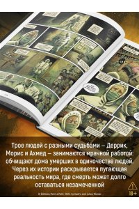 Gaet?s RIP. Кн. 1. То, что дает нам жизнь...