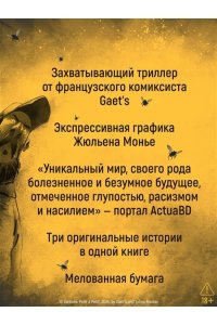 Gaet?s RIP. Кн. 1. То, что дает нам жизнь...