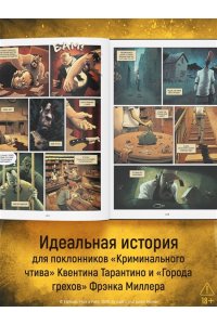 Gaet?s RIP. Кн. 1. То, что дает нам жизнь...