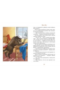 Барри Дж.М. Питер Пэн