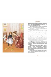 Барри Дж.М. Питер Пэн