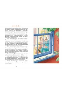 Барри Дж.М. Питер Пэн