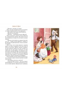 Барри Дж.М. Питер Пэн