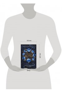 Уорвик А. Северный ветер (Четыре ветра #1)