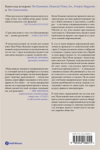Мунк Я. Ловушка идентичности