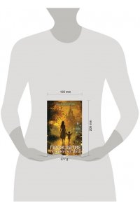 Асатурова Е.В. Проклятие покинутых душ