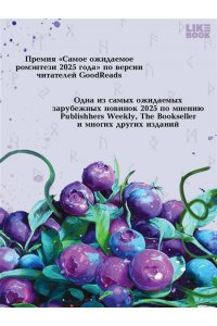 Нойес Э. Душа тьмы (#1)