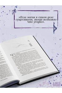 Нойес Э. Душа тьмы (#1)