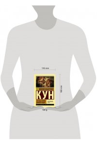 Легенды и мифы Древней Греции (новая картинка)