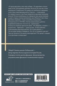 Радзинский Э.С. Я стою у ресторана: замуж - поздно, сдохнуть - рано