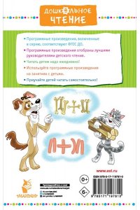 Успенский Э.Н. Дядя Фёдор идёт в школу
