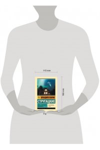 Стругацкий А.Н., Стругацкий Б.Н. Отель 