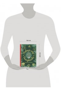 Горький М., Куприн А.И., Чехов А.П. и др. Новый год и Рождество. Русская классика