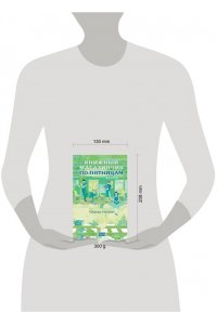 Натори С. Книжный магазинчик по пятницам. Весна (#1)