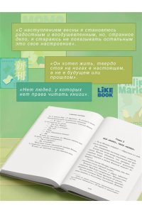 Натори С. Книжный магазинчик по пятницам. Весна (#1)