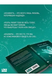 Дум Э. Аркадия (#2)