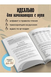 Сыровацкая Е.Е. Французский за чашкой кофе. Учи, когда удобно тебе