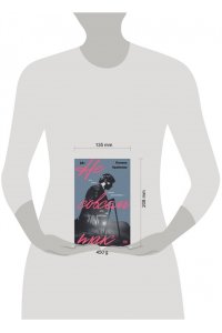 Крайнова П.О. Не совсем так