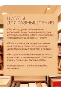 Раито Пим Т. Цундоку. Японское искусство коллекционирования книг