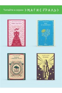 Брэдбери Р. Зеленые тени, Белый Кит (уникальное оформление)