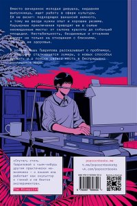 Гаврилова М. Я обязательно уволюсь