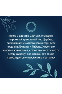 Каторкина Дарья Сатиры, горгоны и другие герои мифов Древней Греции
