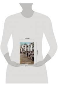Шеррифф Р. Две недели в сентябре