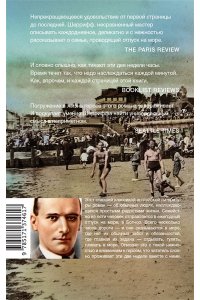Шеррифф Р. Две недели в сентябре