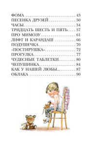 А что у вас? Стихи