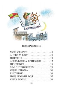 А что у вас? Стихи