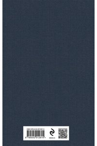 Железников В.К. Чучело