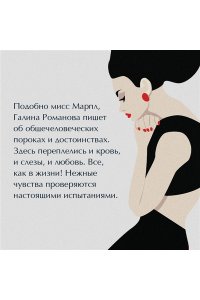 Романова Г.В. Дневники преступной памяти
