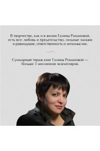 Романова Г.В. Дневники преступной памяти