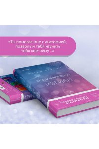 Брэнди М. Соблазнительные изгибы