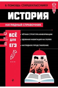 Барабанова А.П., Кошелева А.А. История